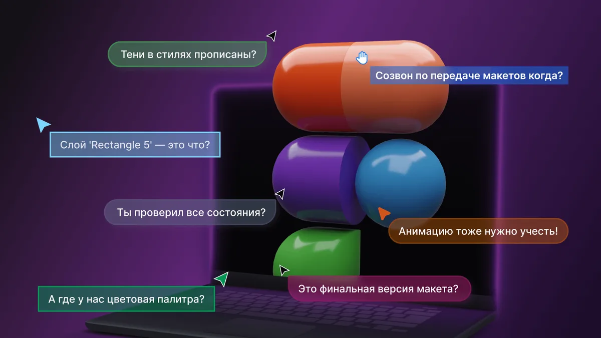 Как мы наладили процесс передачи макетов фронтенд-разработчикам