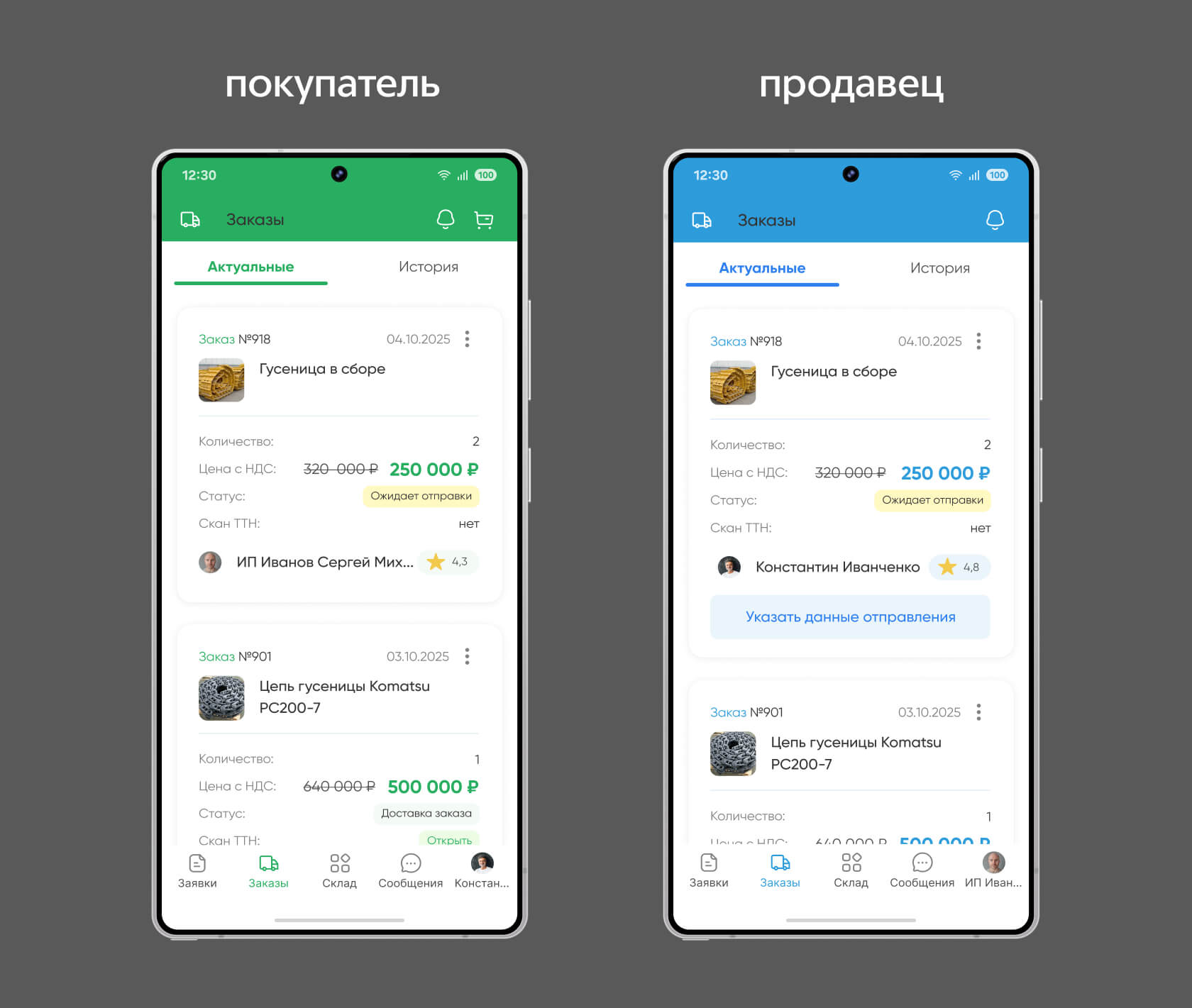 Экран приложения, 4