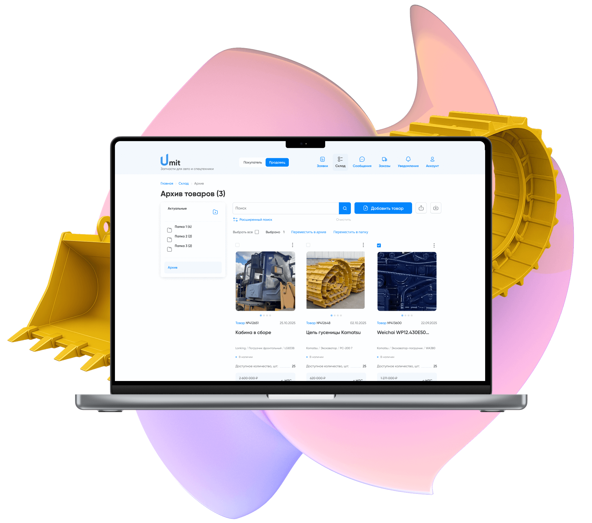 Интерфейс маркетплейса UMIT