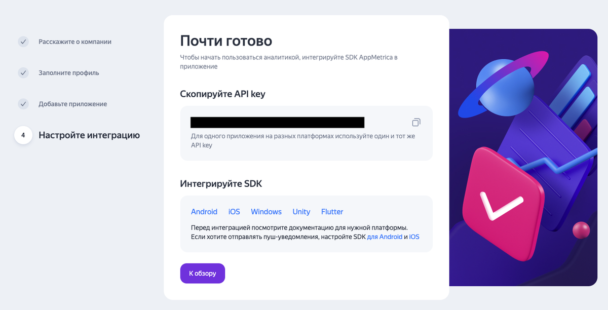 Настройка интеграции в яндекс