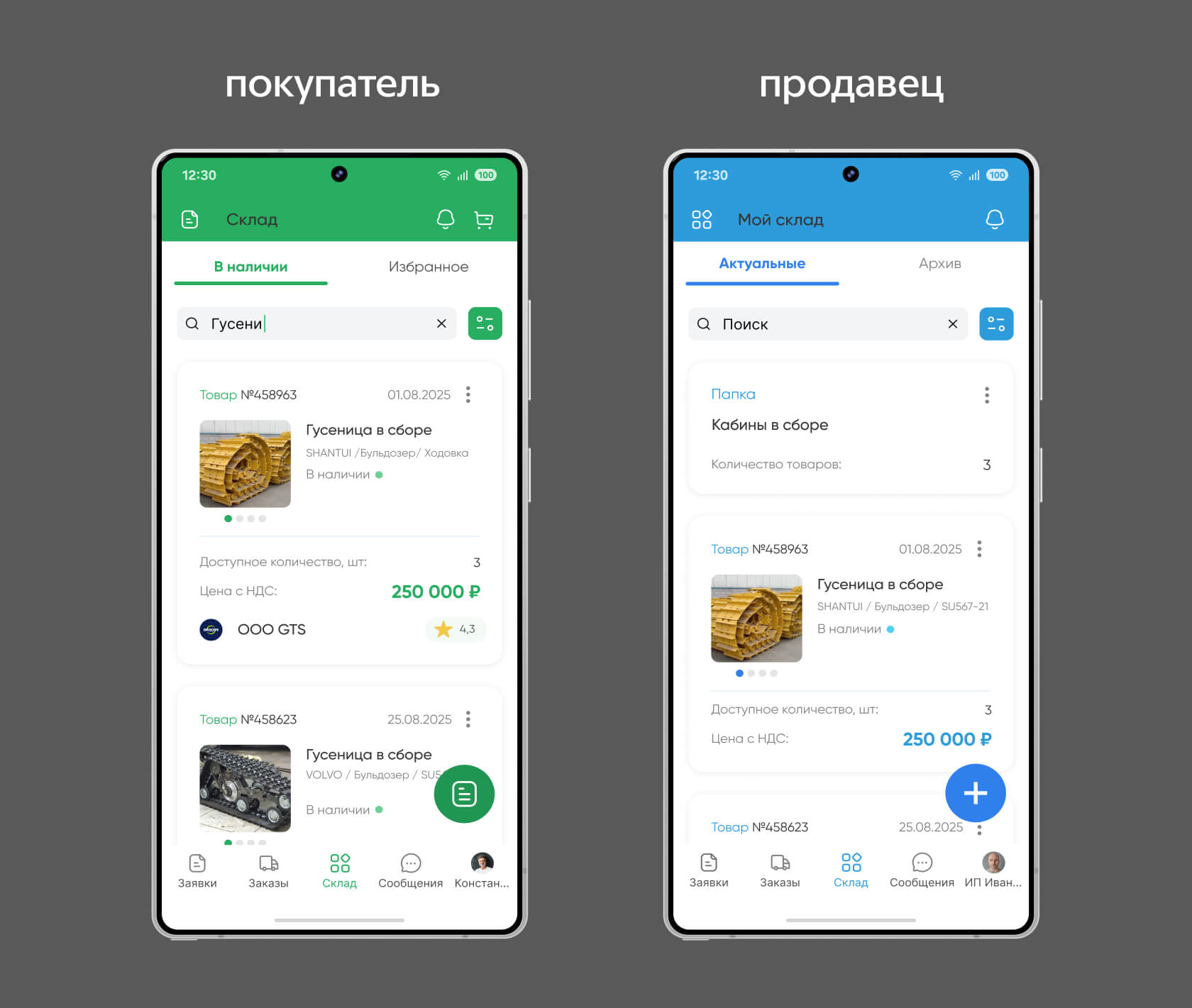 Экран приложения, 2
