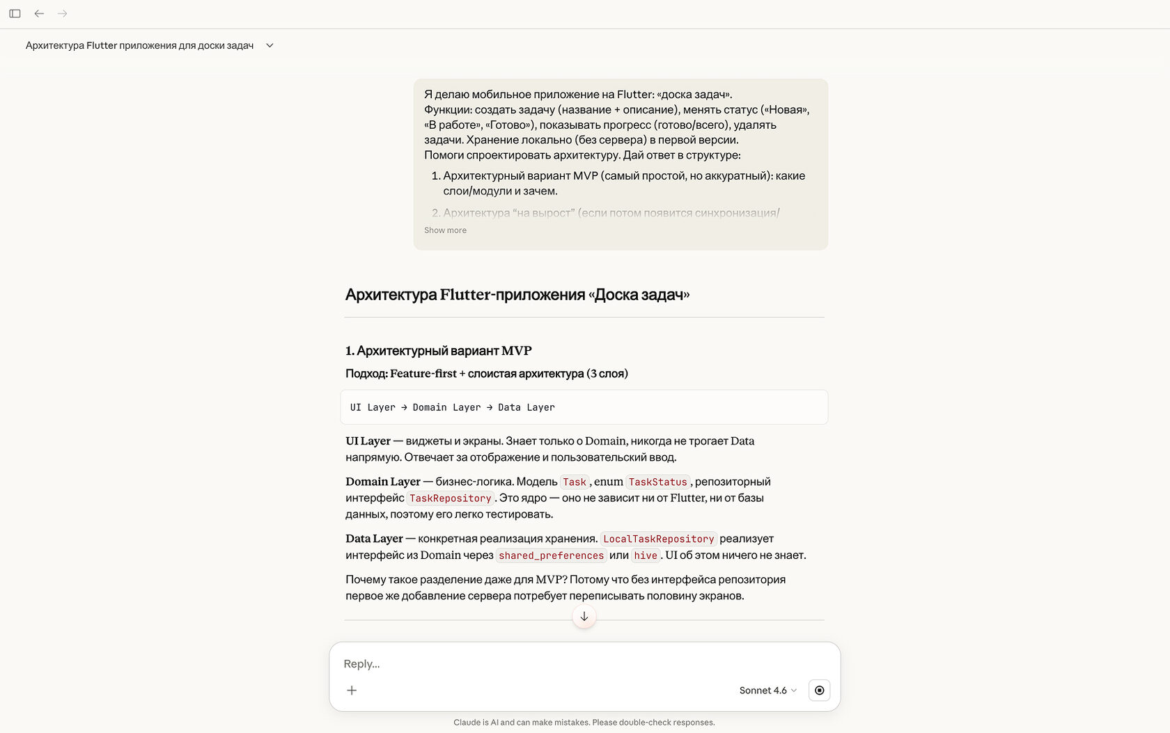 Запрос в приложение claude