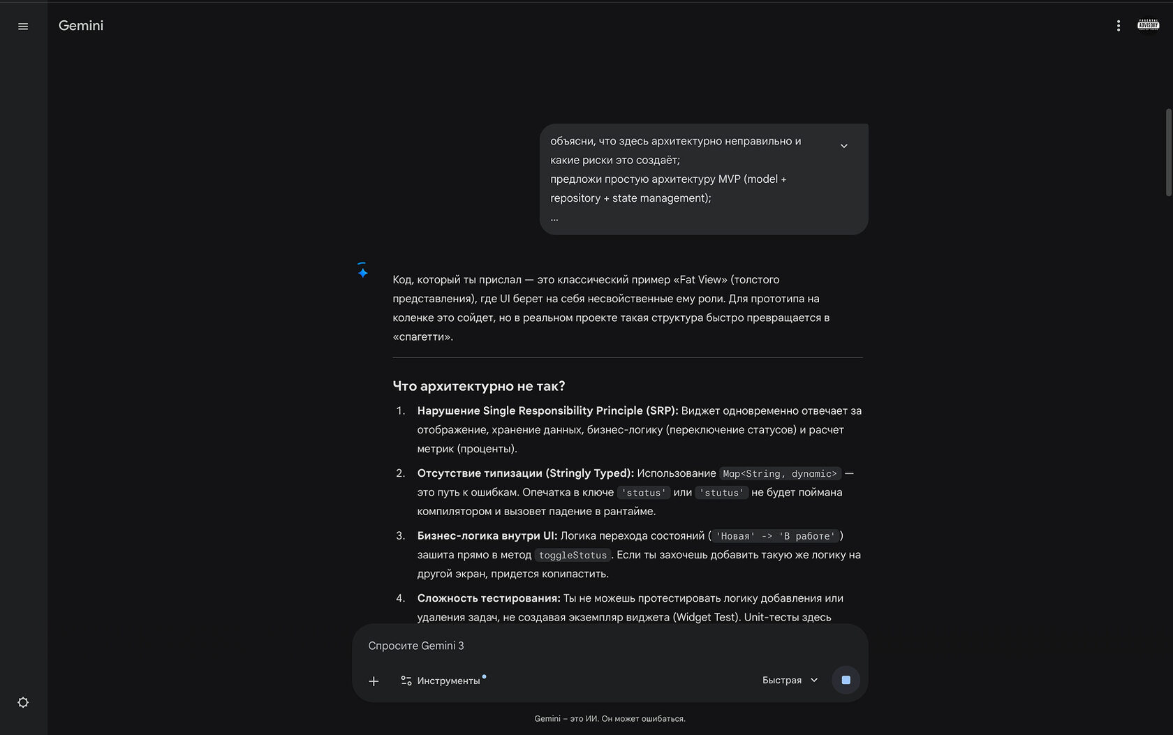 Запрос в приложение Gemini
