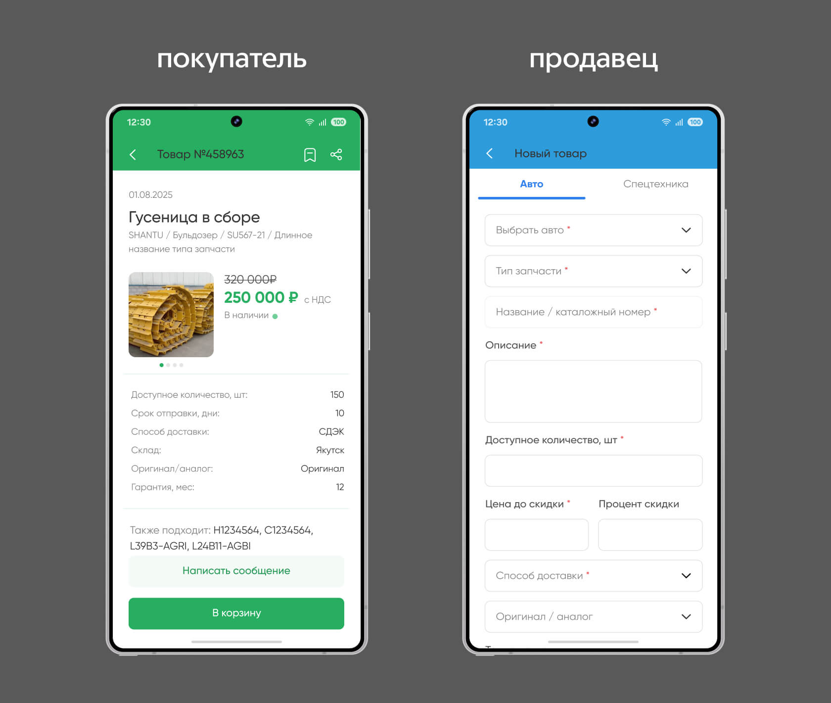 Экран приложения, 3